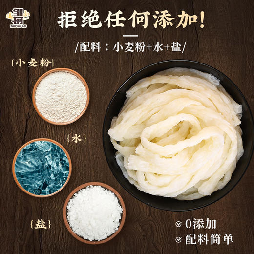 邹有才 牛筋面 500g/袋 商品图4