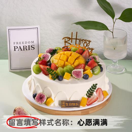 【甄选动物奶油】10英寸水果生日蛋糕，15选1 商品图14