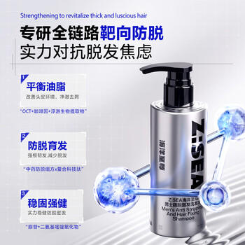 海洋至尊男士防脱固发洗发水300ml蓬松去屑控油生姜防断固发洗发露男女 /个人护理 /洗发护发 /洗发水 商品图2