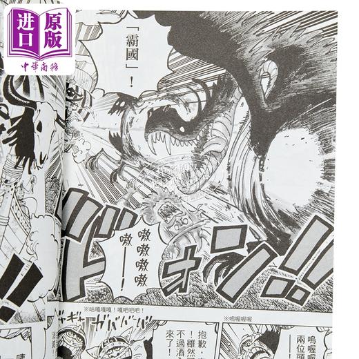 【中商原版】漫画 ONE PIECE航海王 第112集 尾田荣一郎 海贼王 台版漫画书 东立出版 商品图2