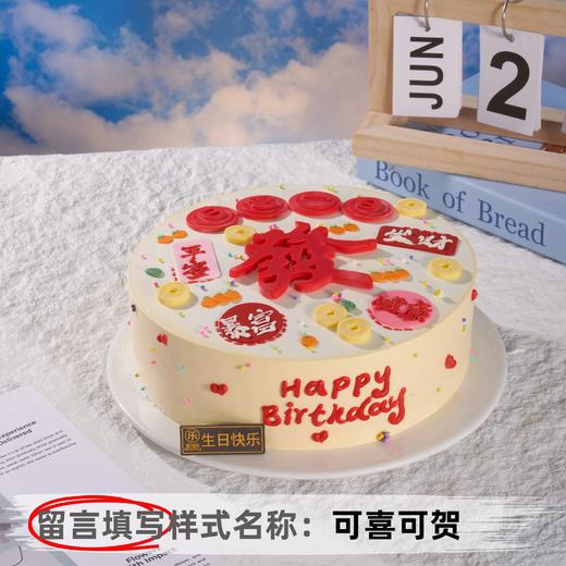 【甄选动物奶油】8英寸手绘生日蛋糕，12选1 商品图11