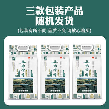 五米常香五常大米  10斤 绿色食品认证 当季新米 真空装 东北大米 商品图7