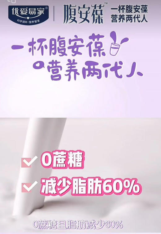 优爱易家腹安葆孕妇奶粉600g 一罐168元（24小袋） 商品图2