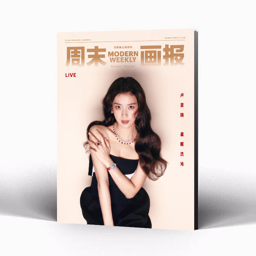 周末画报 商业财经时尚生活周刊2025年12月1409期 商品图3