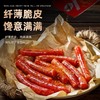 【鲜甜爆汁】冰糖/玫瑰小甜肠 100g*3袋 商品缩略图5