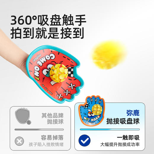 【丸丫专属】亲子互动趣味抛接球玩具 商品图1