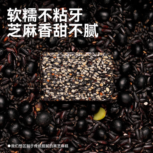 无趣的店 中式糕点 100g/袋 商品图3