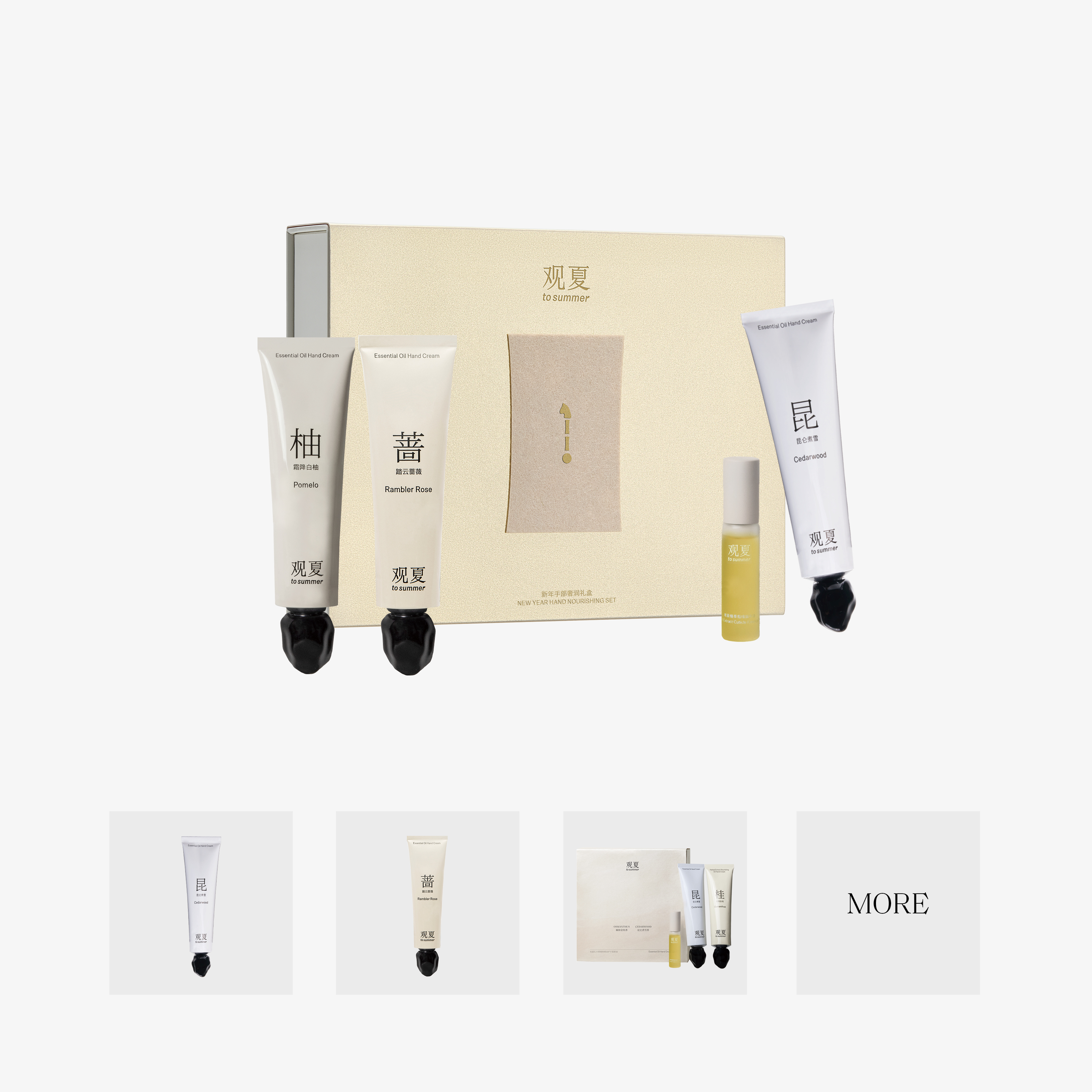 乳木果植物精油护手霜—奢润礼盒 | 护手霜单支装
