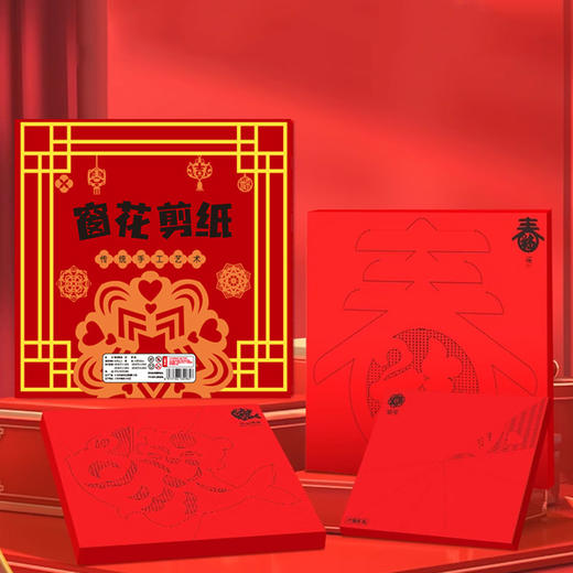 【材料安全操作简单❗️弘扬中国传统文化】2026新年剪纸儿童diy手工制作小学生窗花半成品制作材料马年剪纸。jb 商品图0