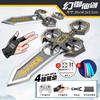 【会飞的“仙剑” 手势操控超丝滑】正光御剑飞行智能魔剑 会飞的剑黑科技飞行器玩具 四轴驱动 商品缩略图7