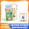 【超妈专属】2026年起订 十月少年文学 期刊杂志 商品缩略图0
