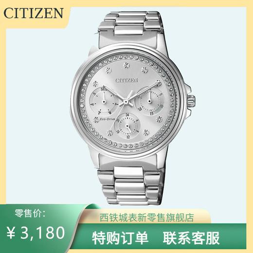 西铁城/CITIZEN光动能星期日期显示不锈钢带女表FD2040-57A 商品图0