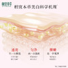 美白紧致面膜(两部曲)(1.5g+25g)*5片 补水美白淡斑去黄 商品缩略图9
