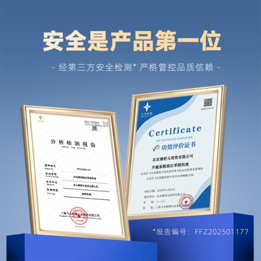 升桖家®鞍珉红枣提取液 商品图2