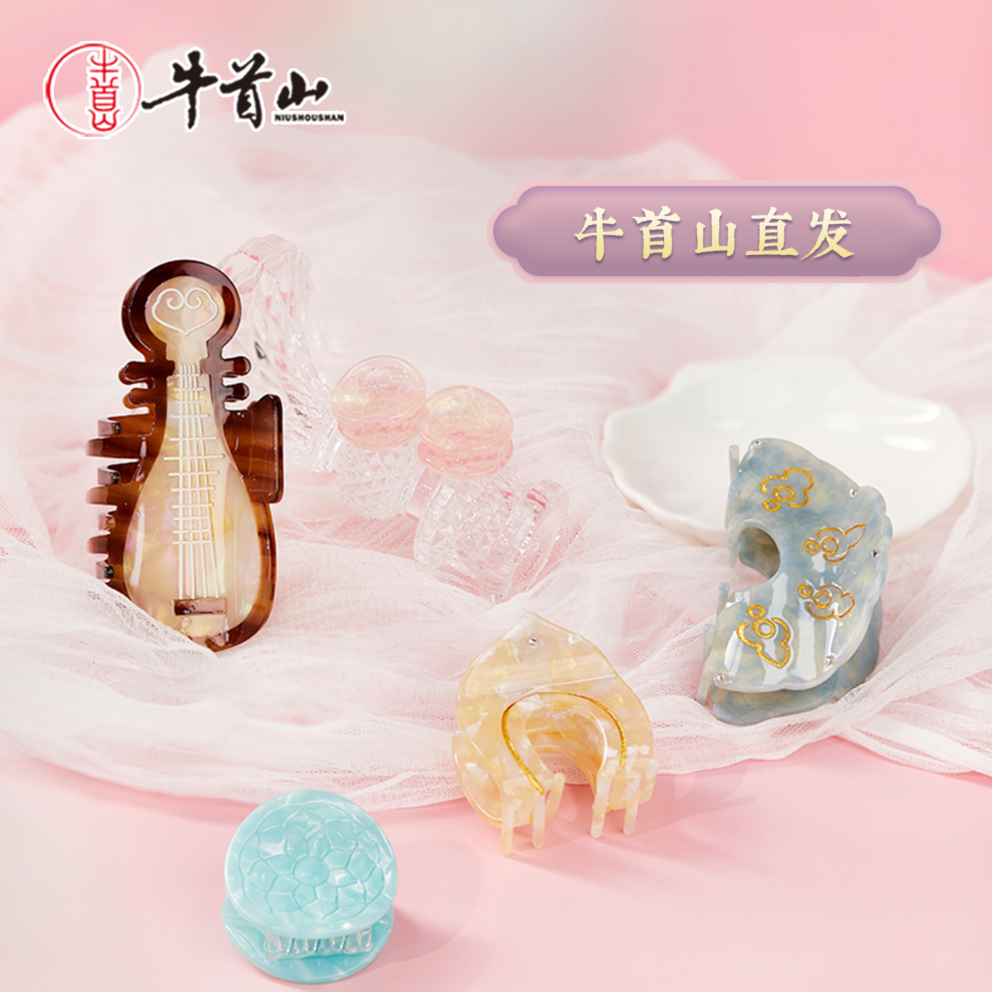 牛首山文创好事莲莲抓夹穹顶星空侧边夹古风发夹飞天琵琶抓夹发饰