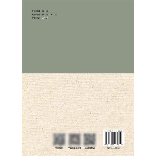 说医释名 吴凡伟 著 说医需释名 在关系中理解概念 五组中医基础概念 用空间思维体会经典 临床医学 9787515229669中医古籍出版社 商品图2