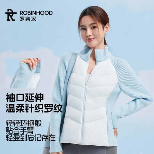 罗宾汉 【云感系列】 明星同款 男女款针织拼接 云栖轻薄鹅绒服 商品图1
