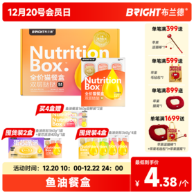 布兰德高纯鱼油猫餐盒omega3双层挞挞主食餐盒360g/盒