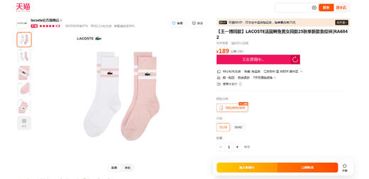 大毛圈+大毛巾底，条纹中筒袜。软支撑小标刺绣带脚型袜子C121768 商品图5