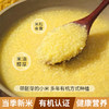 新米上市【一碗好饭】有机胚芽黄金苗2号小米 古早品种 细腻丝滑无渣 米香浓郁 一碗暖洋洋 商品缩略图1