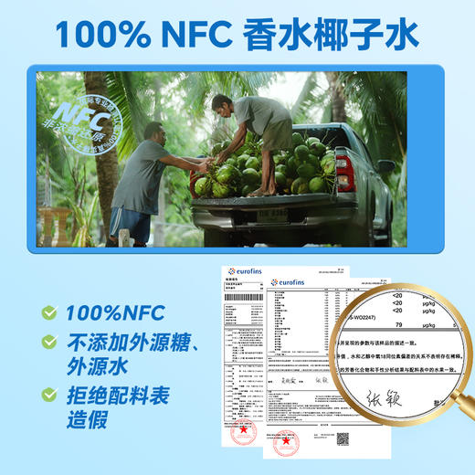 椰子知道 泰国原装进口香水椰子水330ml   A-5632（效期26年10-11月） 商品图1