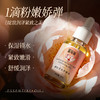 美可奇 藏红花私护精油官方正品  30ml 商品缩略图0