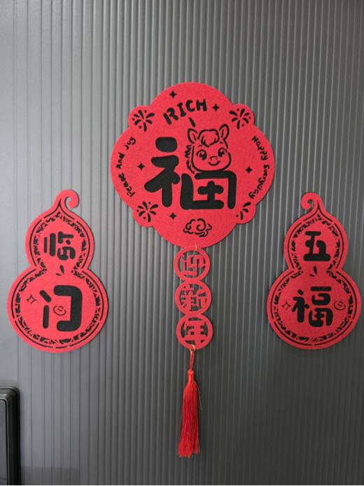 🌈【YOOHOPE毛毡新年装饰套装】💗年味｜过年拍照｜贴福字 新年装饰已就位 🔺马年新气象/美丽装饰上新啦~ 🉑 年味满满，家庭氛围神器❗ ❗  商品图5
