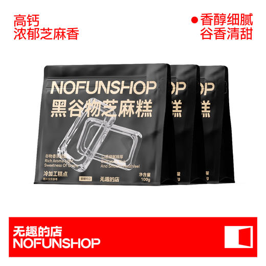 无趣的店 中式糕点 100g/袋 商品图7