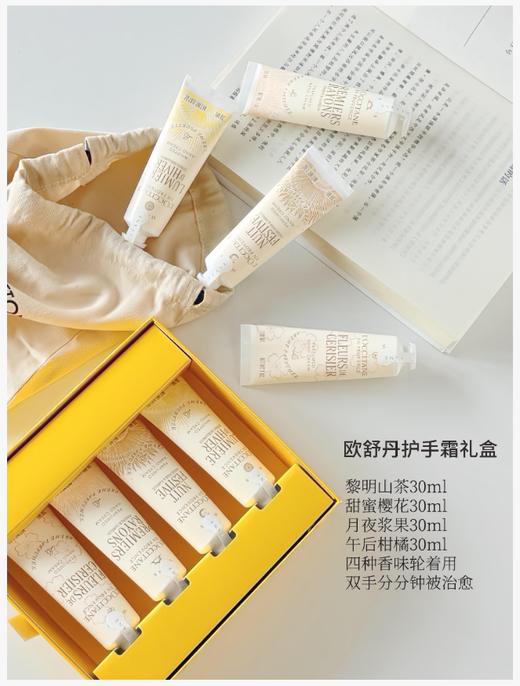 【女神狂欢嗨购】【保税仓直发·全球购】欧舒丹新款圣诞限定4件套护手霜30ml*4【礼盒礼袋】 商品图7