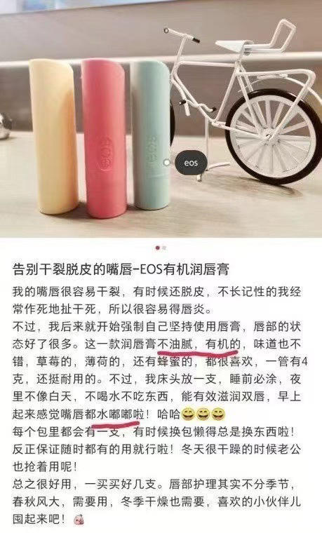 220元/组！🇺🇸，一版🈶香草➕草莓➕西瓜➕甜薄➕柠檬！。EOS果味天然保湿润唇膏9只装！新包装哦📣敲黑板🤣说重点👉唇膏是有机滴 商品图6