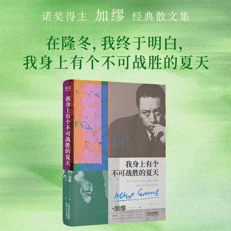 我身上有个不可战胜的夏天（AHXH）