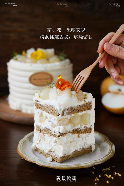 四季香梨·满分龙眼（奶茶胚）【A5184】 商品图6