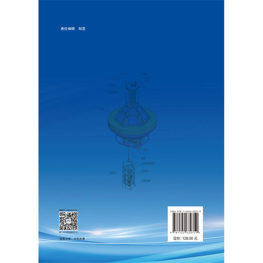 深大水库水环境监测关键技术研究与应用 商品图3
