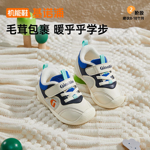 W基诺浦机能鞋 冬8-18个月步前鞋  GB2356 商品图0