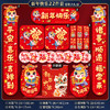 【鱼圈双旦抽奖活动】【19.9元22件套】对联春联2026马年对联大礼包 新年元旦福字贴过年装饰 大门布置新年对联套装 商品缩略图1