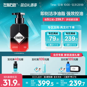 🎊双旦礼遇 | 拍5免3☃低至￥31.9/件>左颜右色 火山泥去黑头洁面乳150g