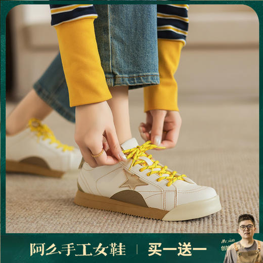 阿么手工女鞋厚底德训鞋女款新款拼色星星软底小众休闲板鞋2.5CM 商品图0