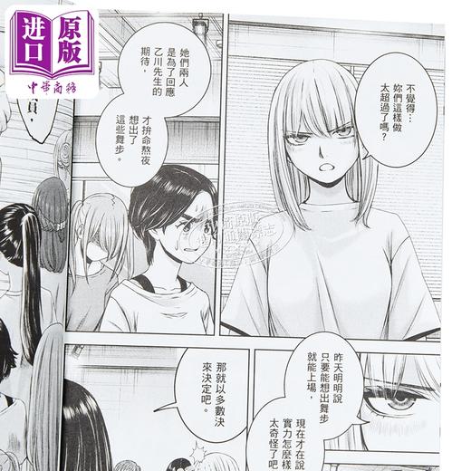 【中商原版】漫画 我的明里香 第3集 藤沢もやし 台版漫画书 台湾角川出版 商品图2