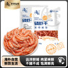 海朴磷虾干100g*8袋虾米饺子馅特色虾干 商品缩略图0