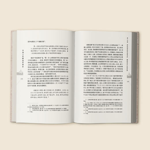 《中国人民解放军简史》（上下册） 商品图3