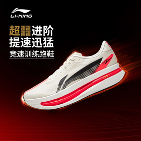 李宁赤兔9 ULTRA男子䨻丝轻质透气竞速训练跑鞋ARPW007