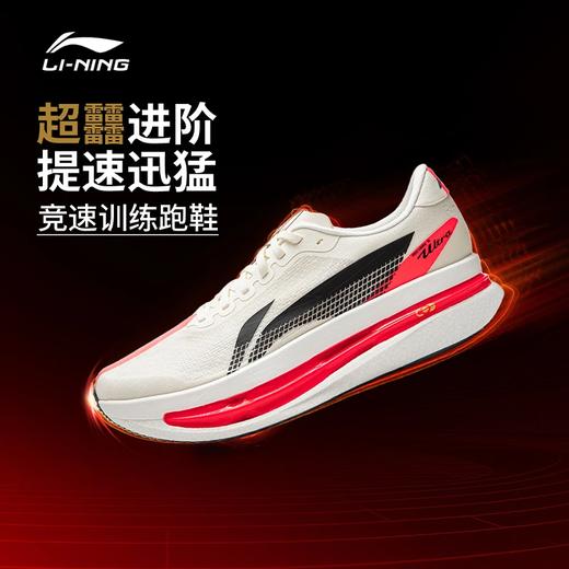 李宁赤兔9 ULTRA男子䨻丝轻质透气竞速训练跑鞋ARPW007 商品图0