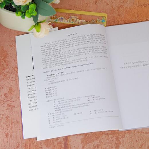 我的大学怎样学:来自清华学长的18条建议 商品图3