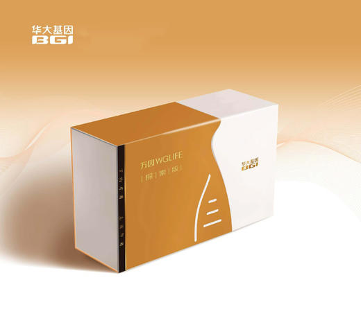 全基因组检测-包含安全用药（非唾液版） 商品图0