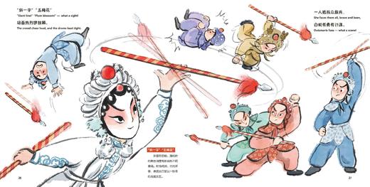 蛇（粉墨生肖戏曲绘本）预售 商品图6