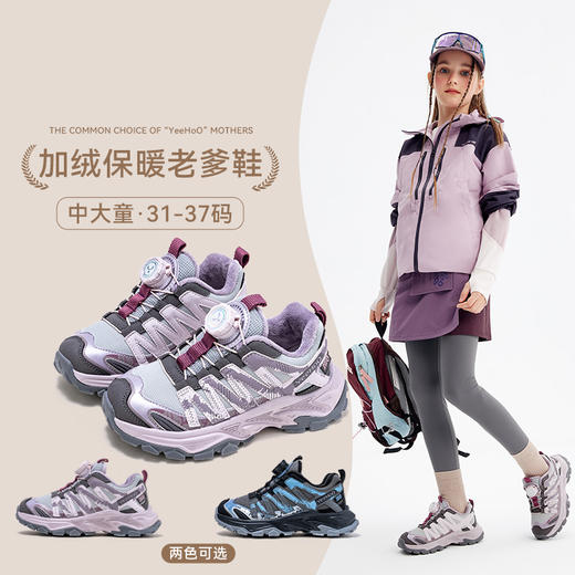 英氏男女童旋转纽扣加绒保暖厚底增高休闲运动老爹鞋YHLZ2542106 商品图0