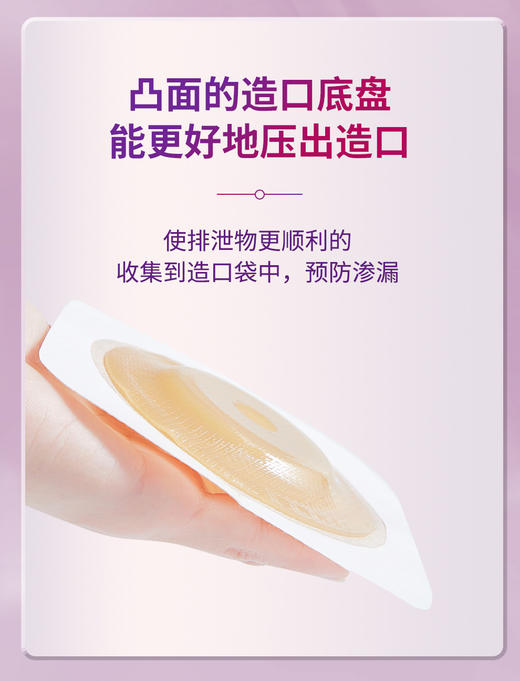 CONVATEC康维德两件式NATURA两件式耐用风琴裁剪式凸面底盘421638/421640/421642 商品图8