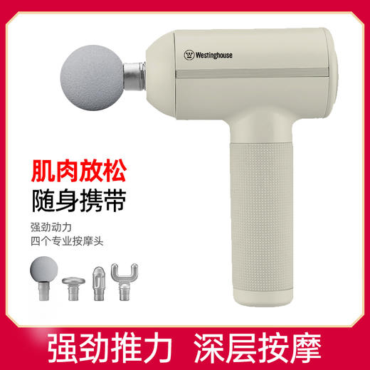 西屋筋膜枪MA28-GY 商品图6