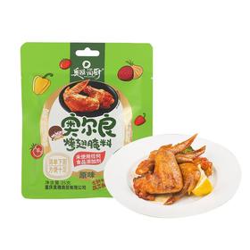 奥雅简厨 奥尔良烤翅腌料原味35g/袋