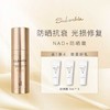 UL SOBERBIA索泊伊NAD+防晒小粉瓶 30ml 商品缩略图0